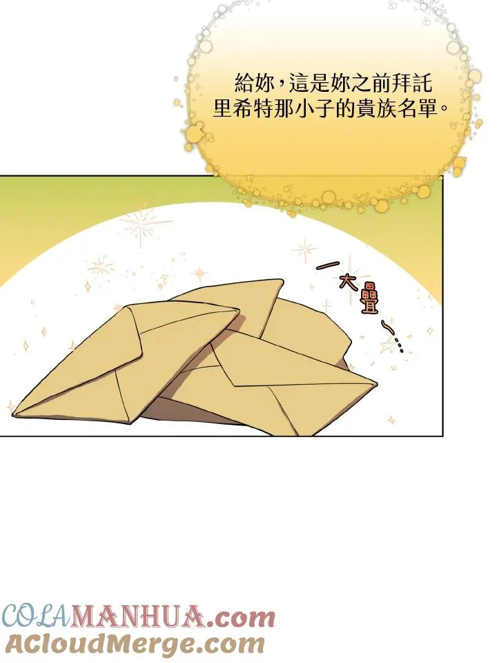 第45话 第16页
