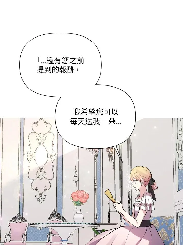 第45话 第20页