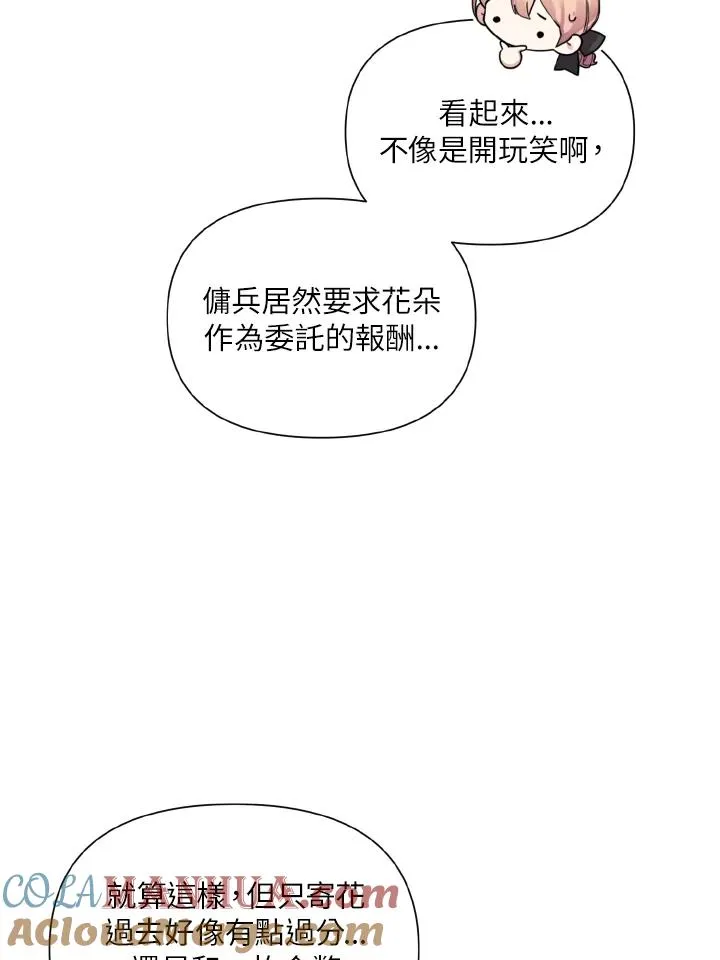 第45话 第22页