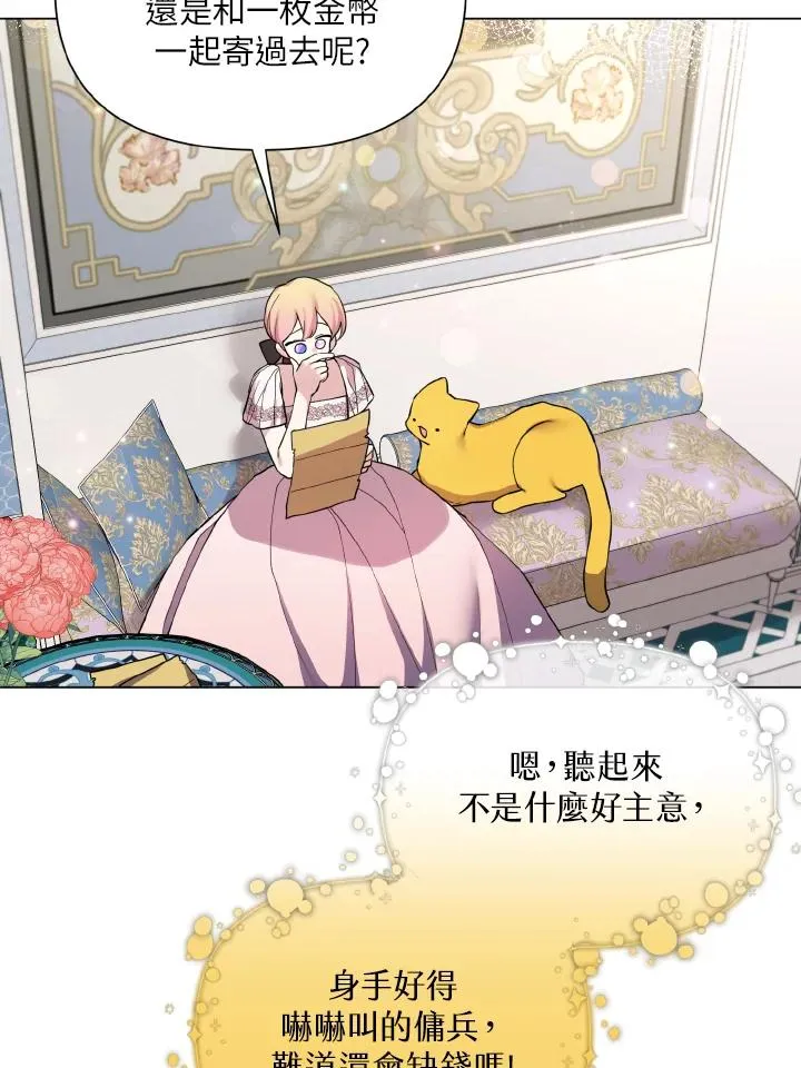 第45话 第23页