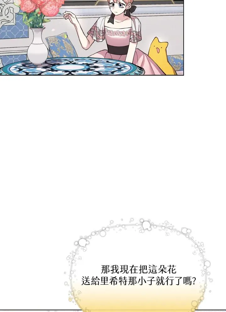 第45话 第27页