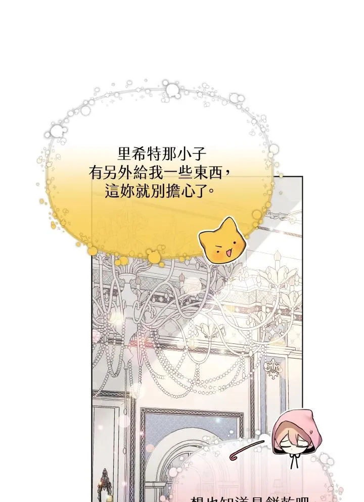 第45话 第29页