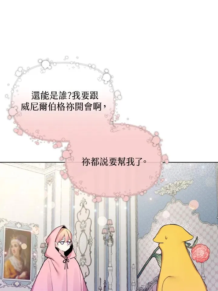 第45话 第32页