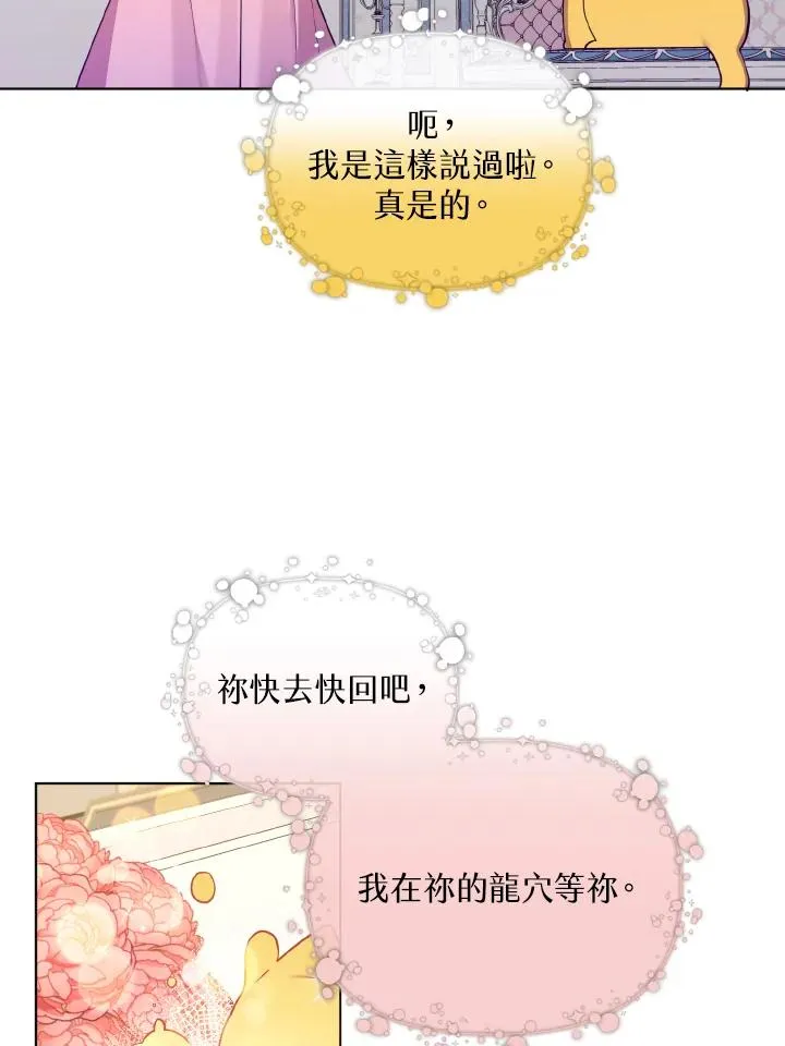 第45话 第33页