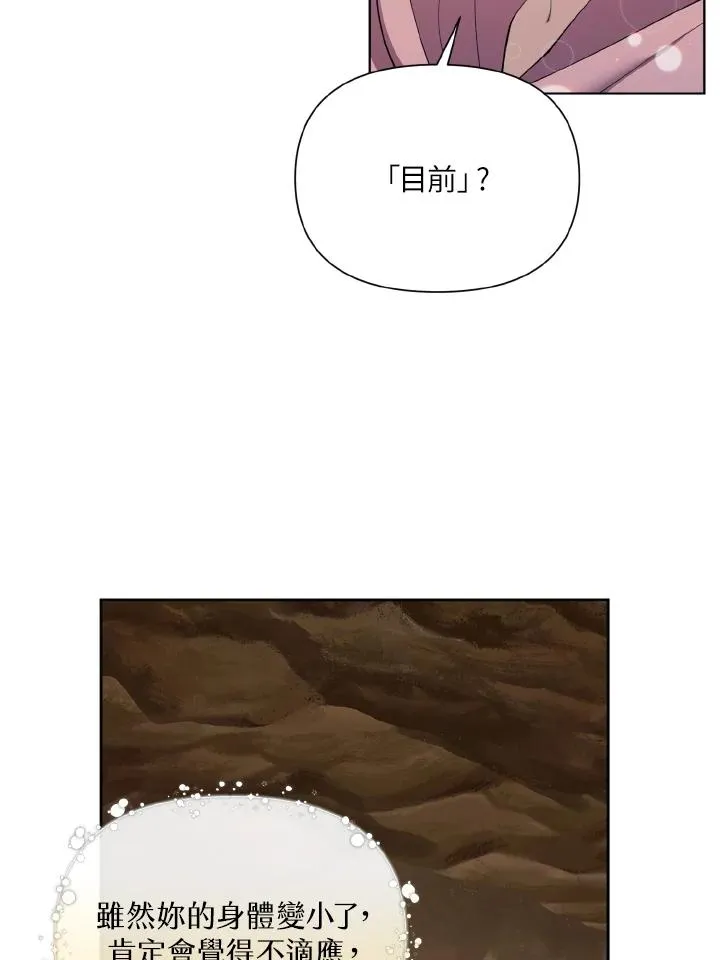 第45话 第60页