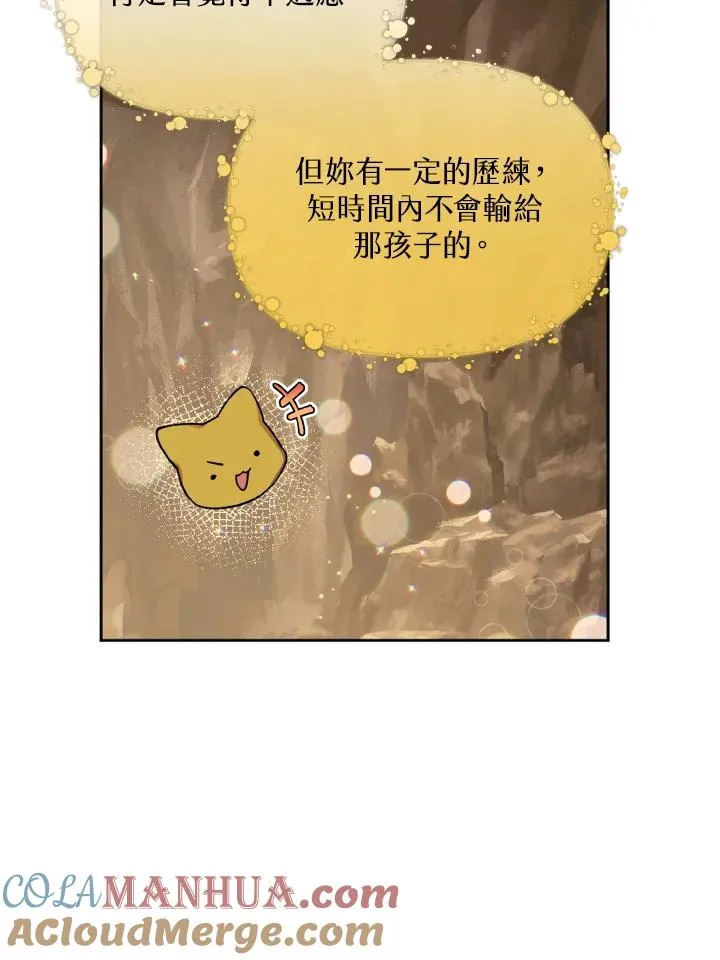 第45话 第61页