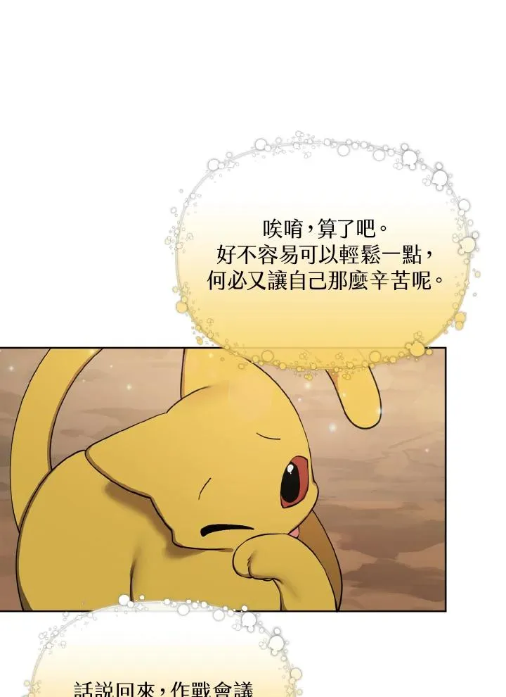 第45话 第65页