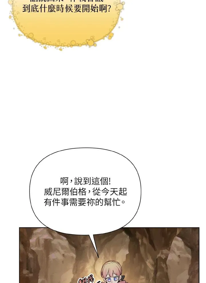 第45话 第66页