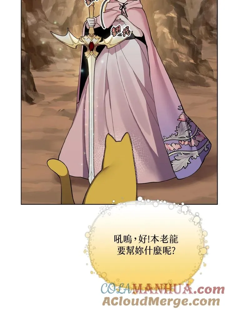 第45话 第67页