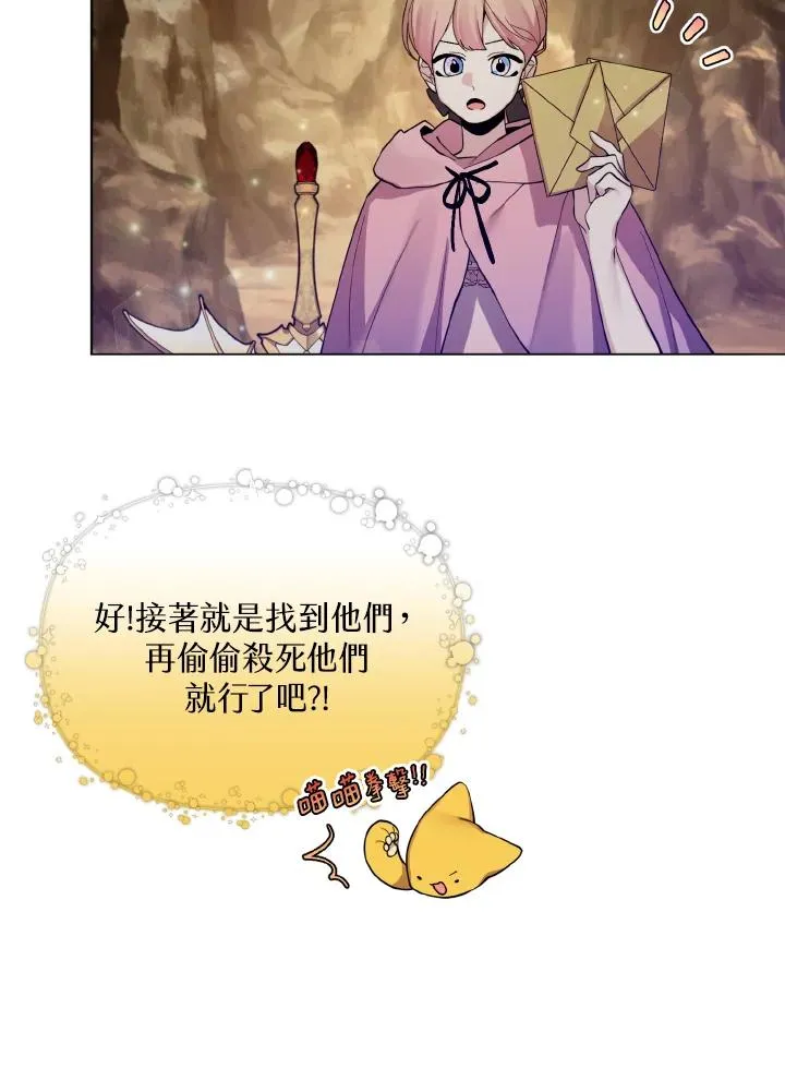 第45话 第69页