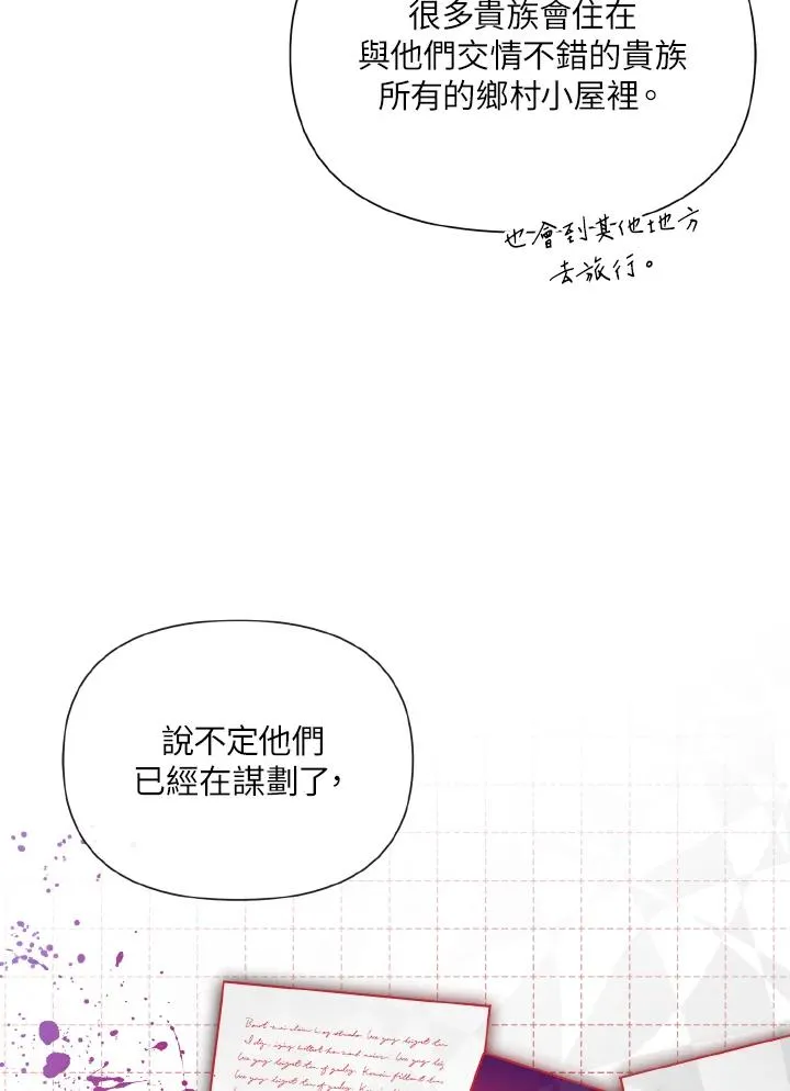 第45话 第74页
