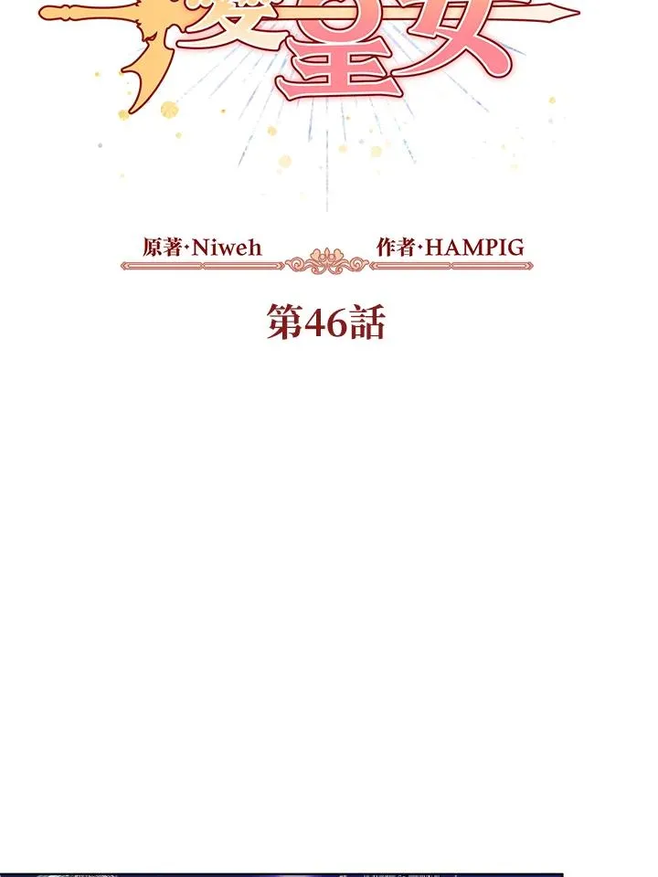 第46话 第2页