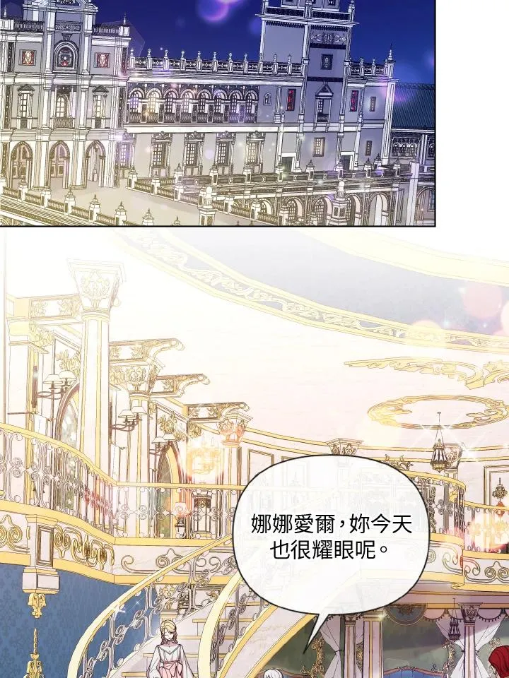 第46话 第3页