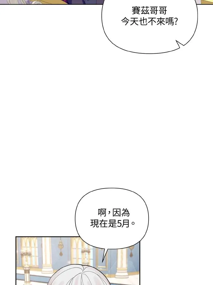 第46话 第6页