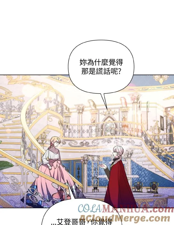 第46话 第16页