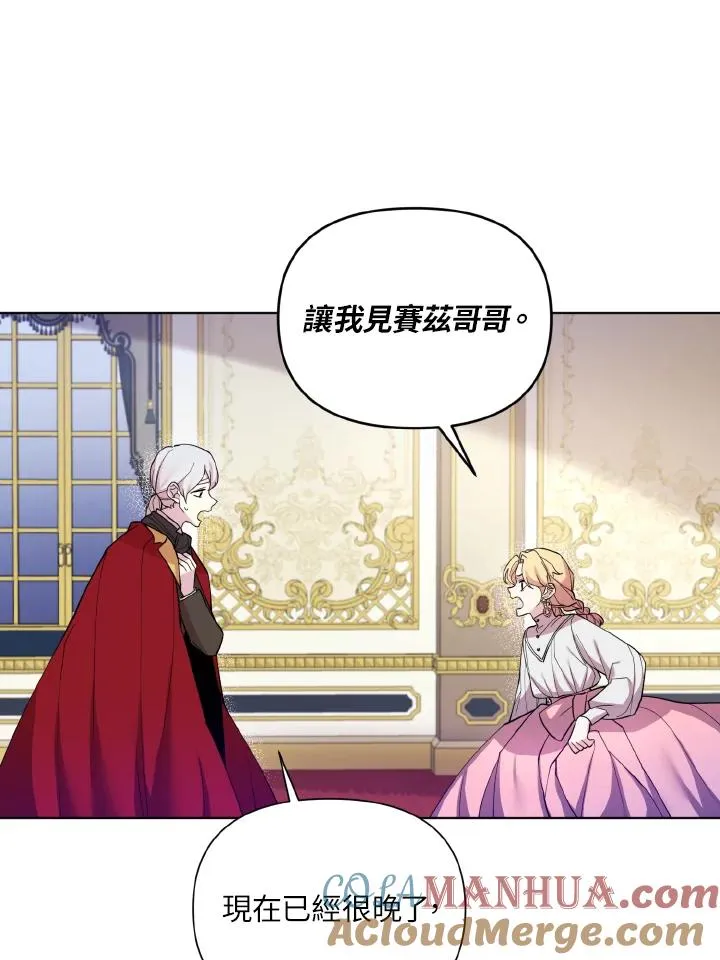 第46话 第28页
