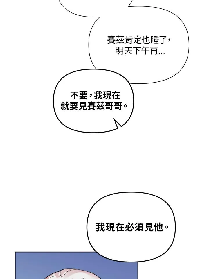 第46话 第29页