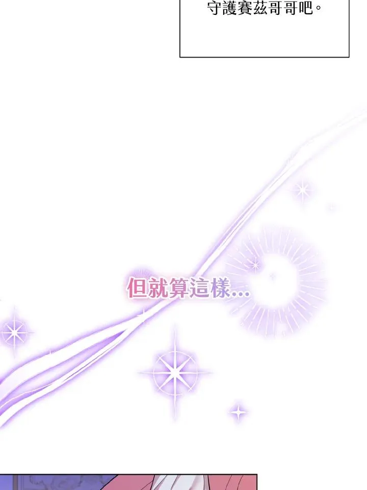 第46话 第32页