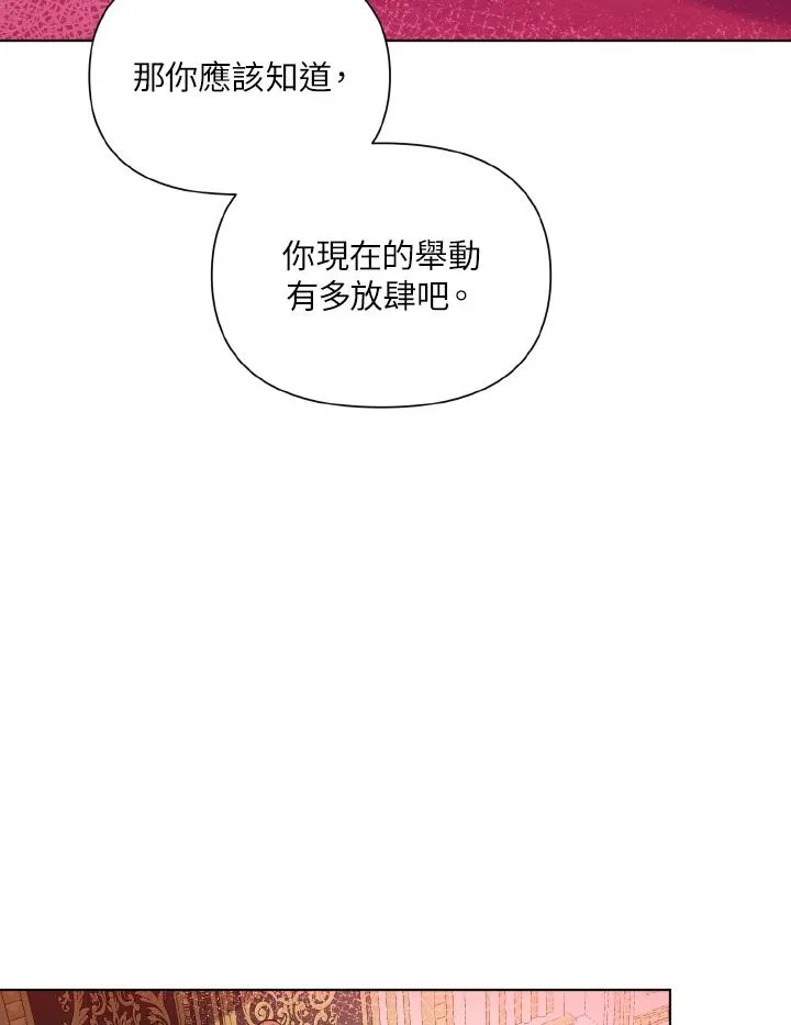 第46话 第44页