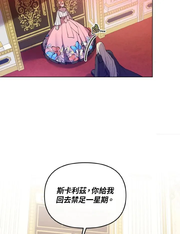 第46话 第45页