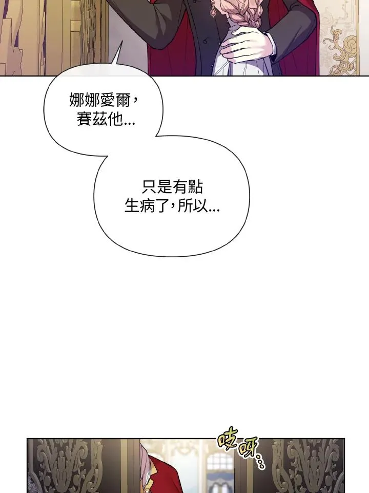 第46话 第54页