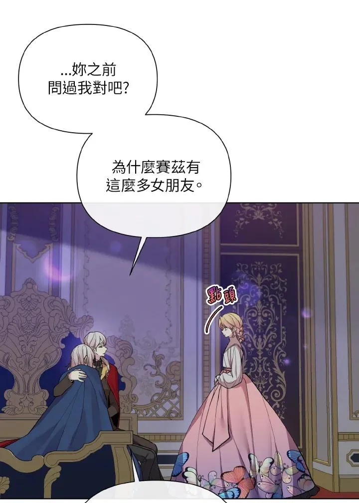 第46话 第75页