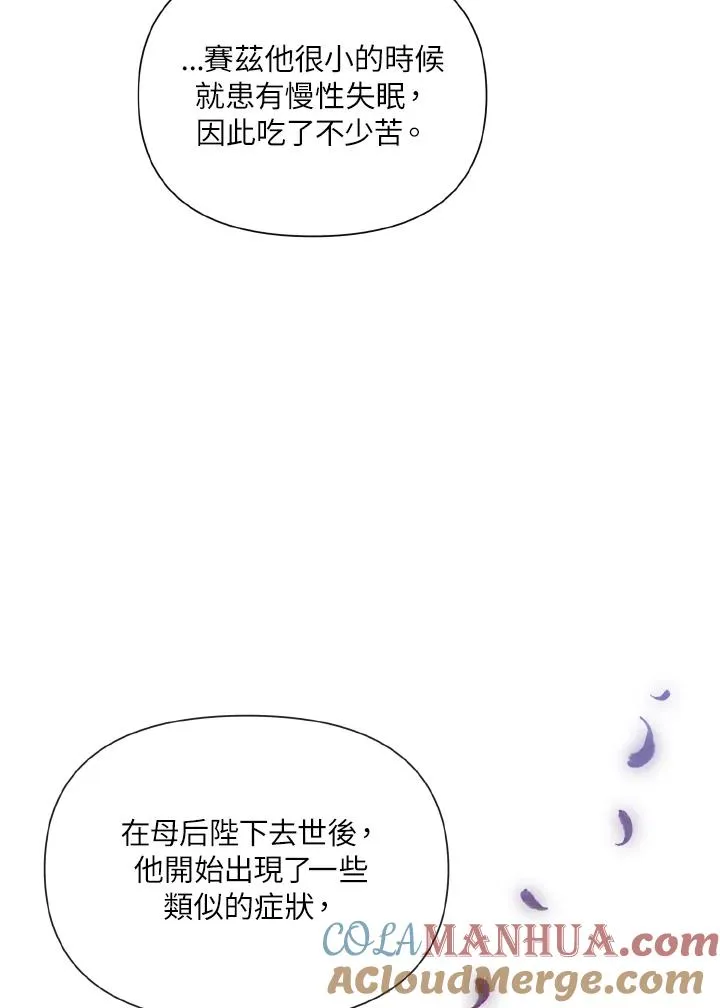 第46话 第76页