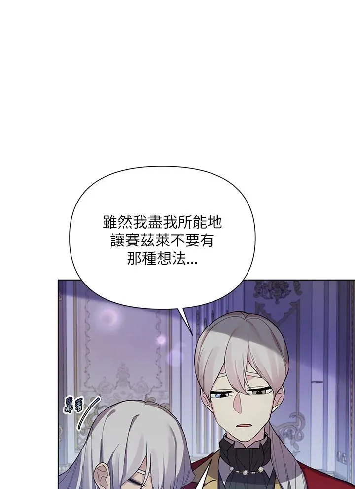 第47话 第3页