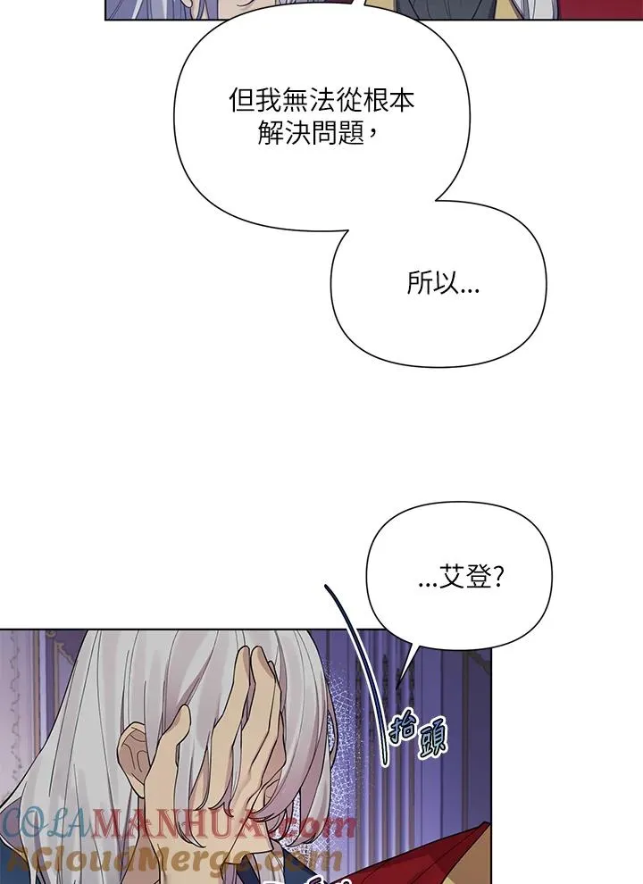第47话 第4页