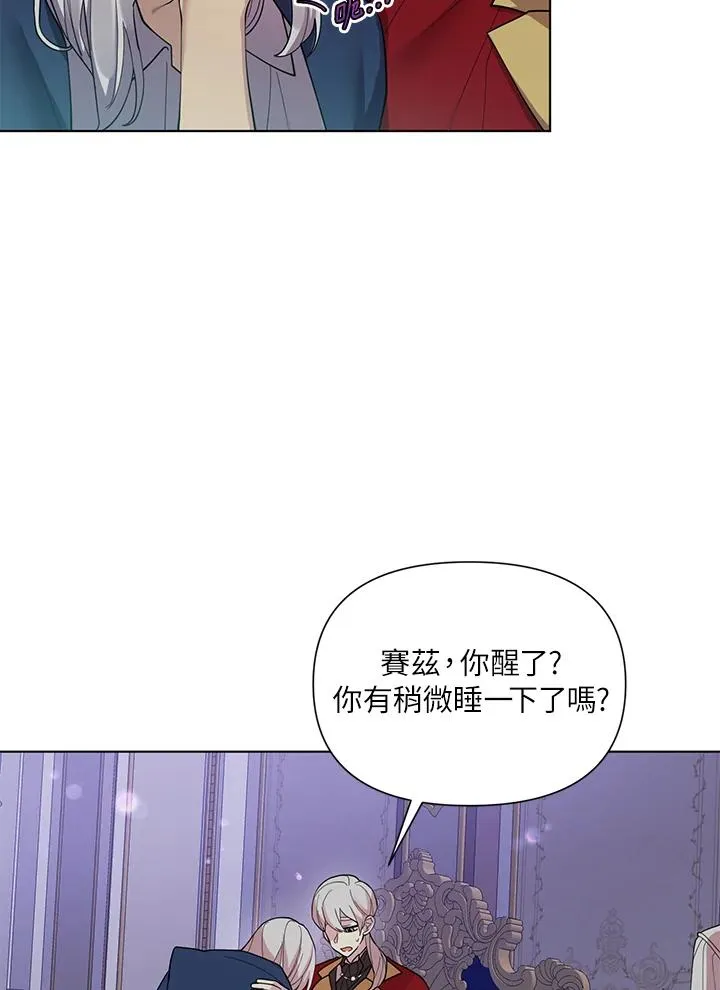第47话 第5页