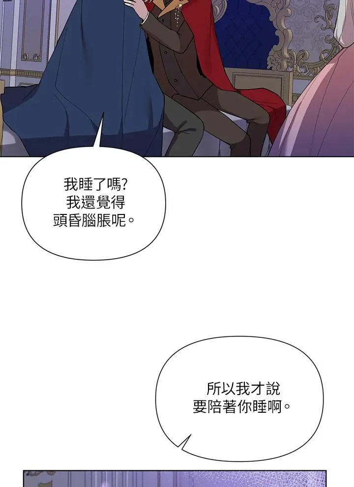 第47话 第6页