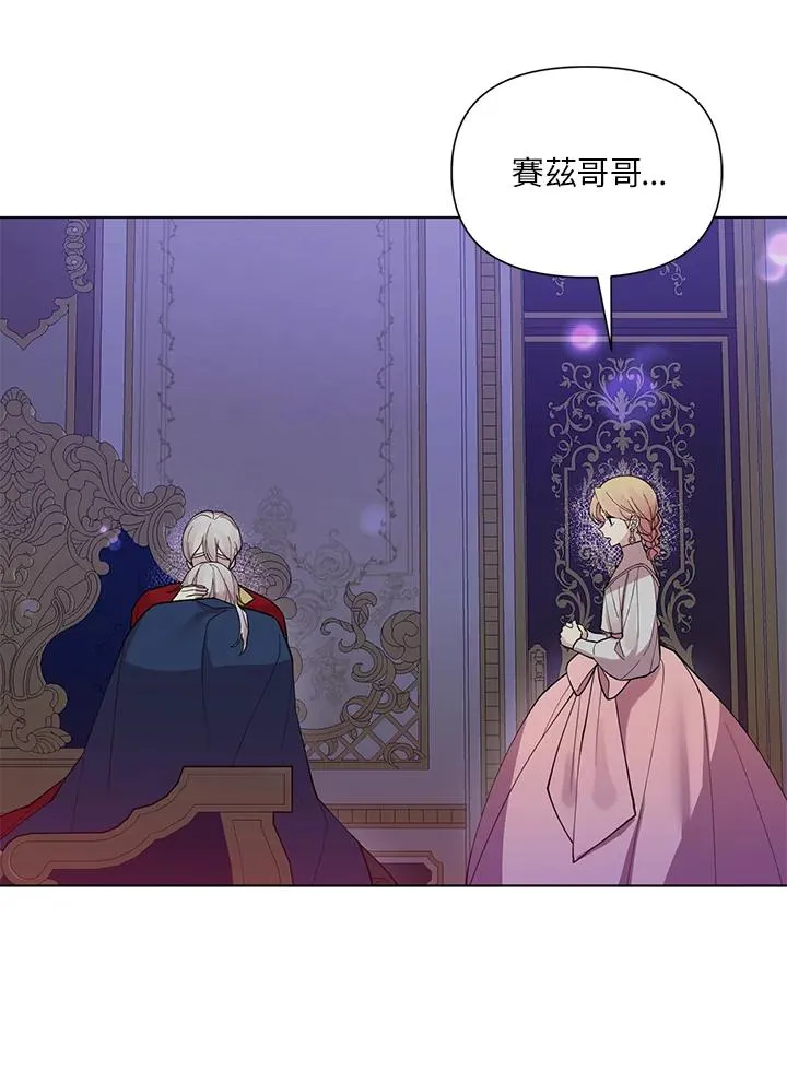 第47话 第8页