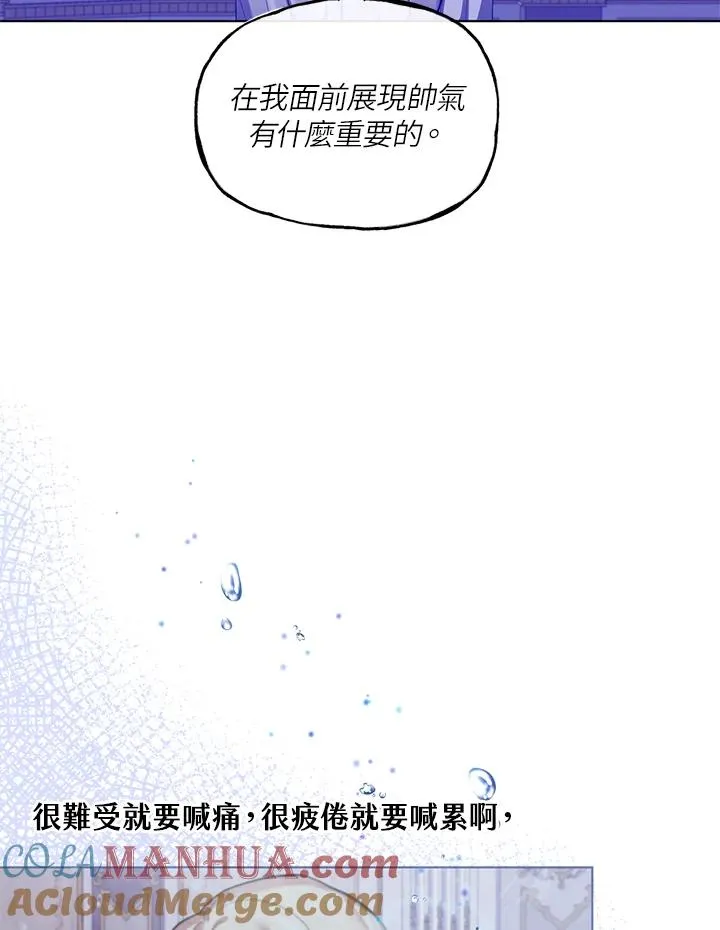 第47话 第13页