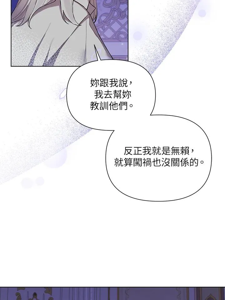 第47话 第20页