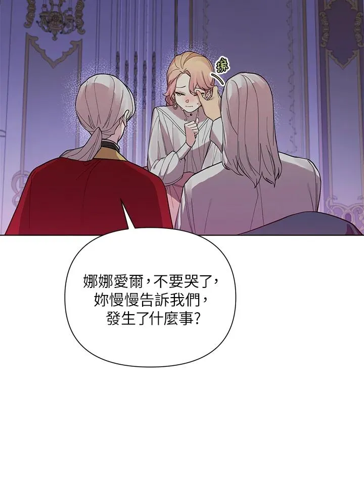 第47话 第21页