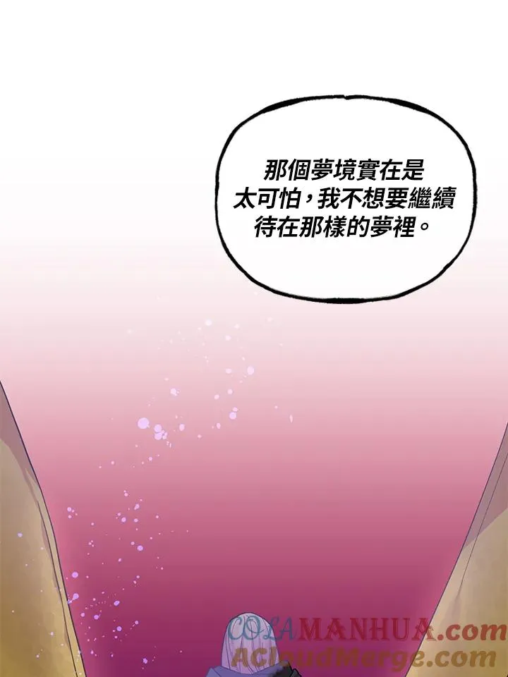 第47话 第31页