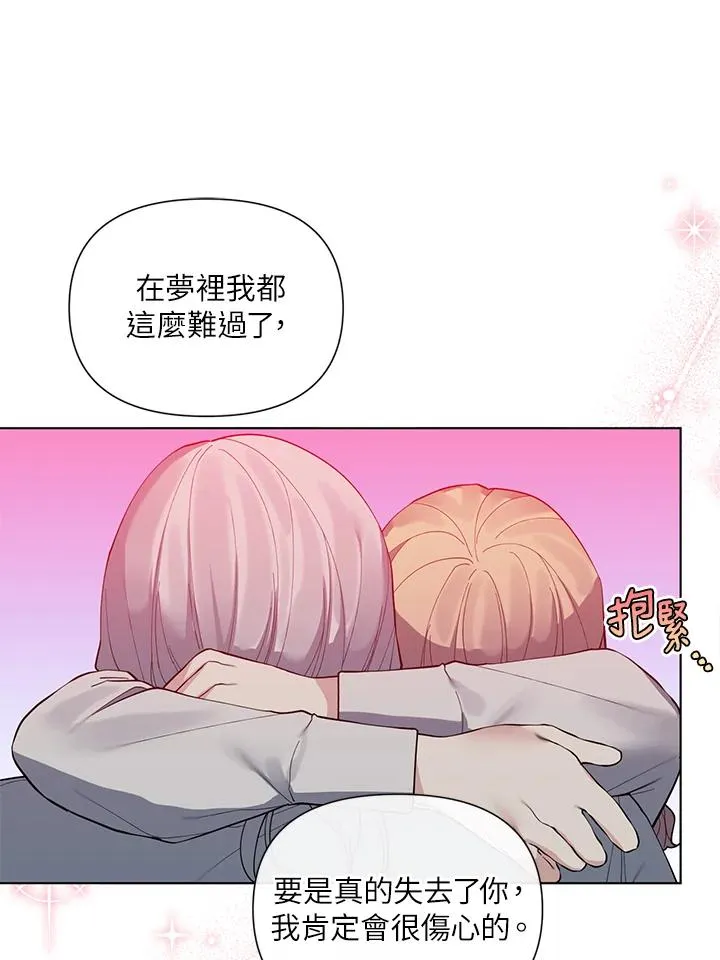 第47话 第42页
