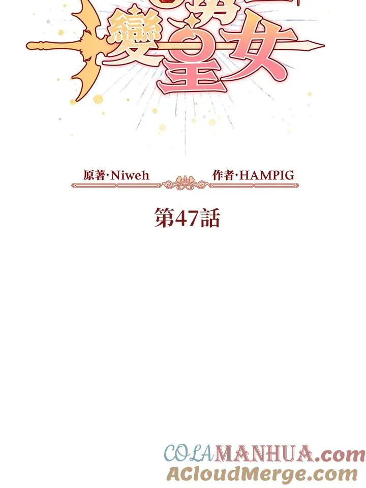 第47话 第46页