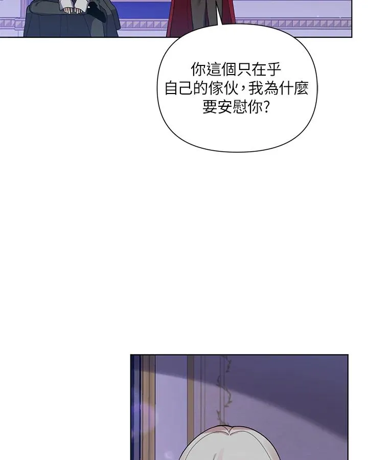 第47话 第51页