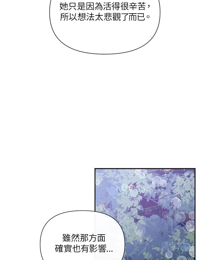 第47话 第54页