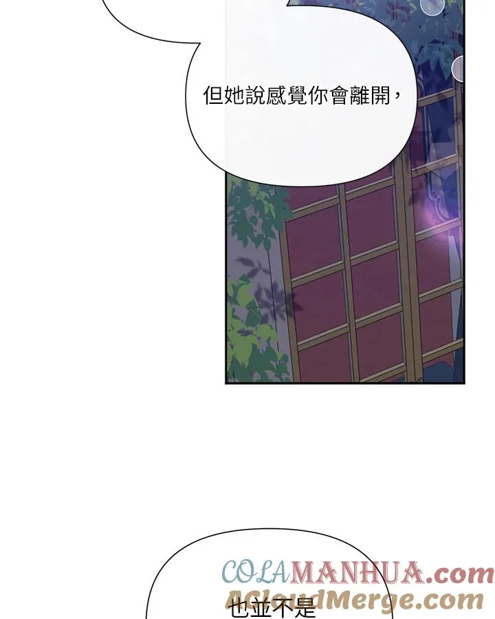 第47话 第55页