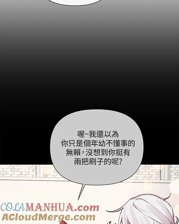 第47话 第61页