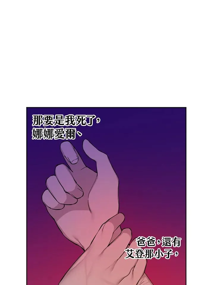 第47话 第74页