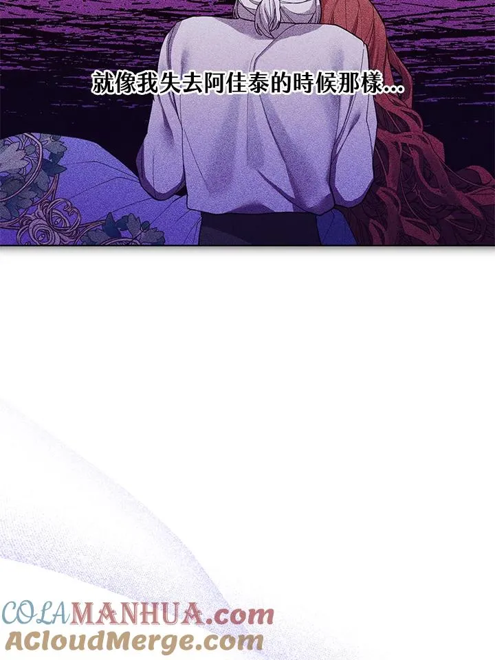 第47话 第76页