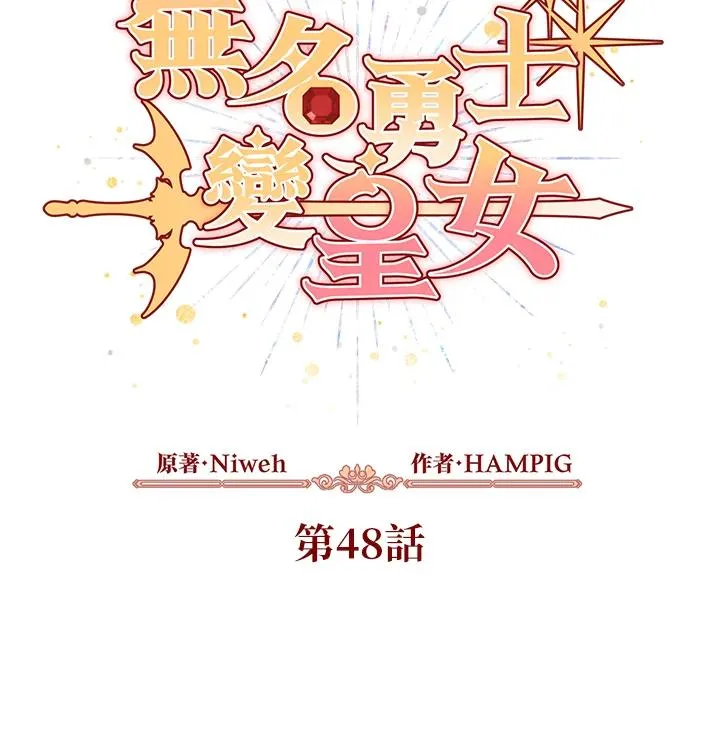 第48话 第2页