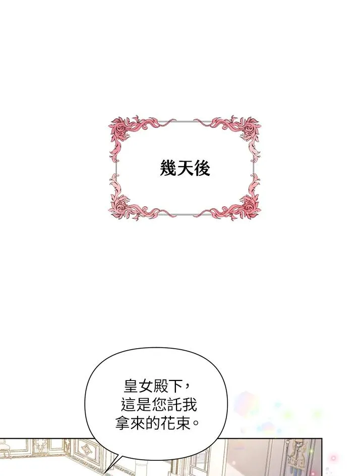 第48话 第3页