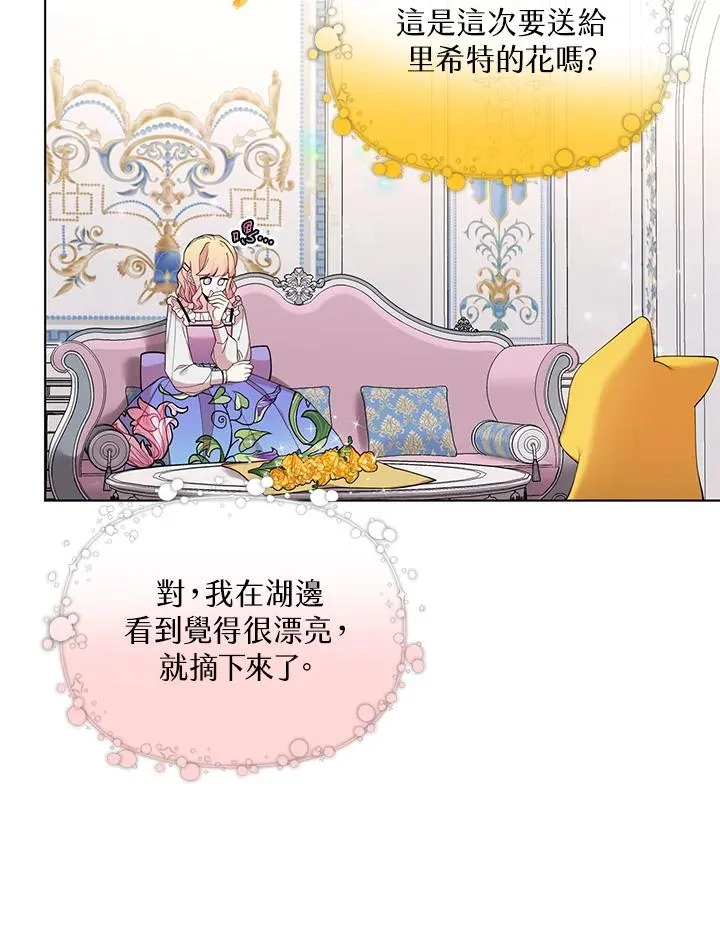 第48话 第5页