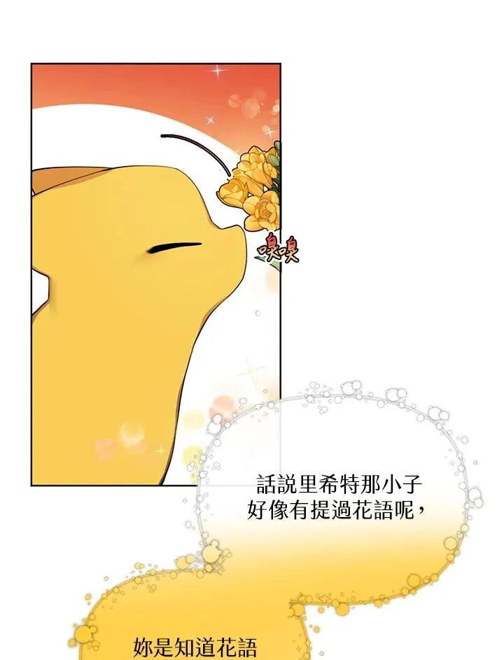 第48话 第6页
