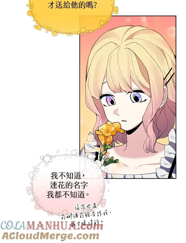 第48话 第7页