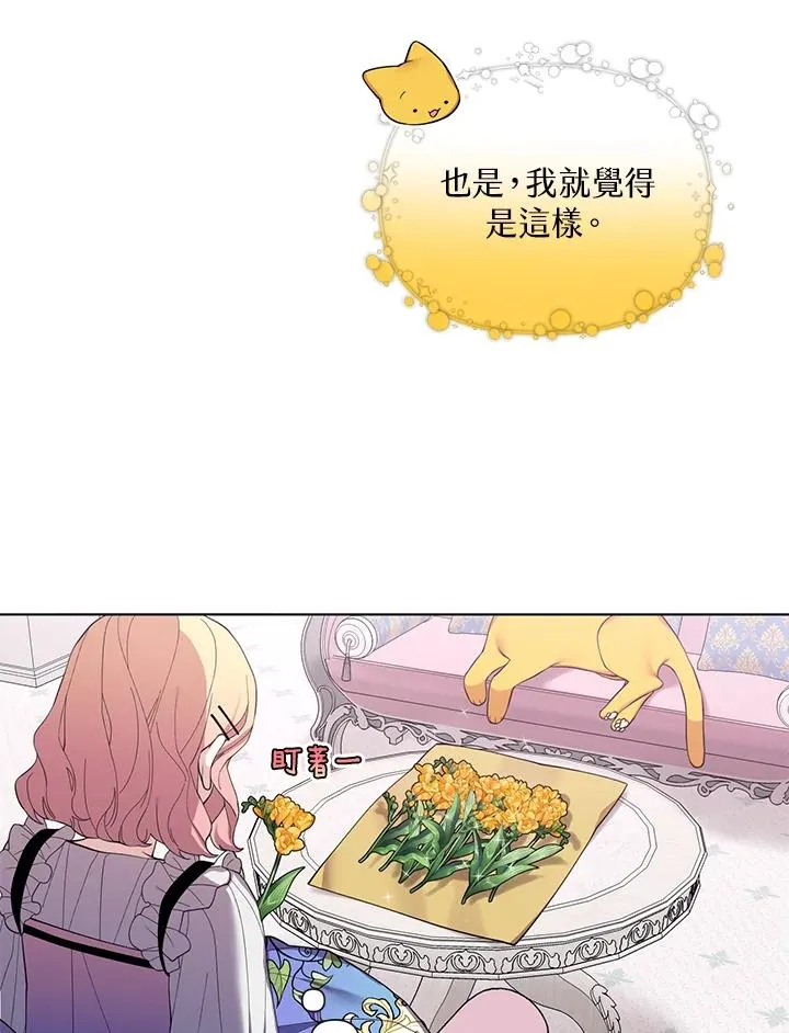 第48话 第8页